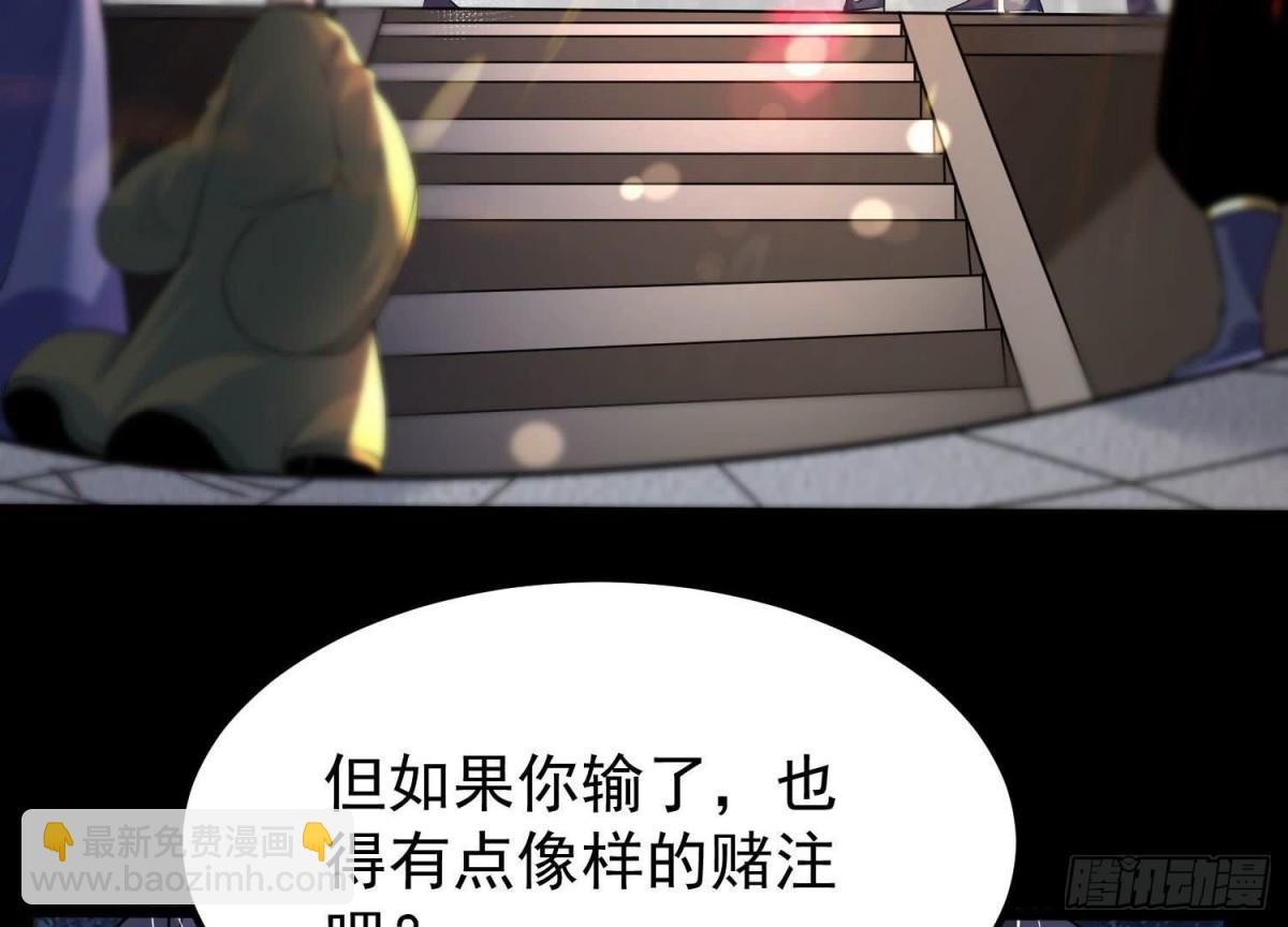 《傲世丹神》007 赌约 第8页