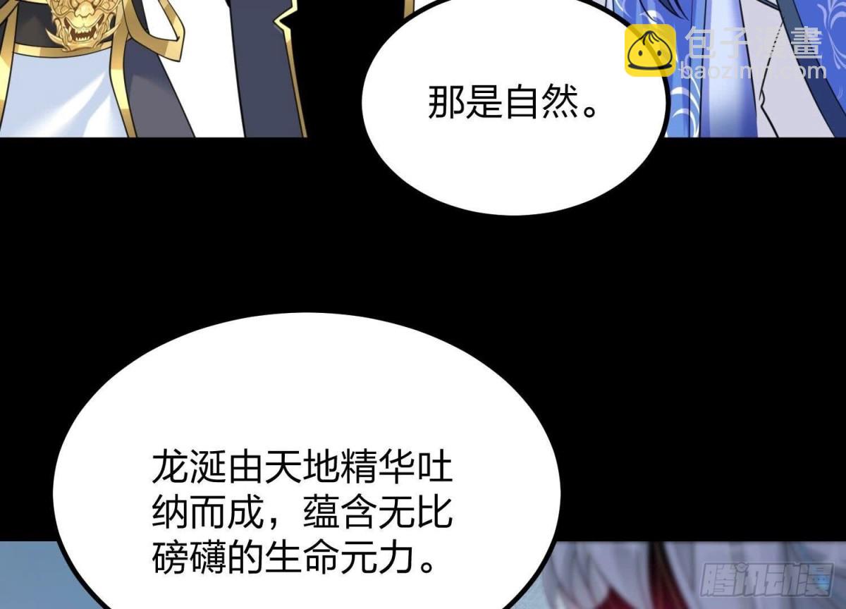 《傲世丹神》006 异兽挑战 第12页