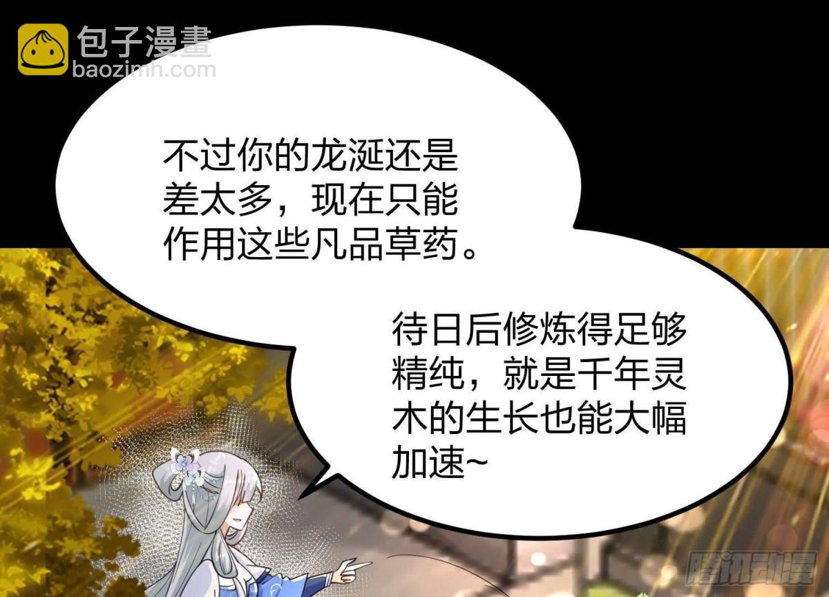 《傲世丹神》006 异兽挑战 第15页