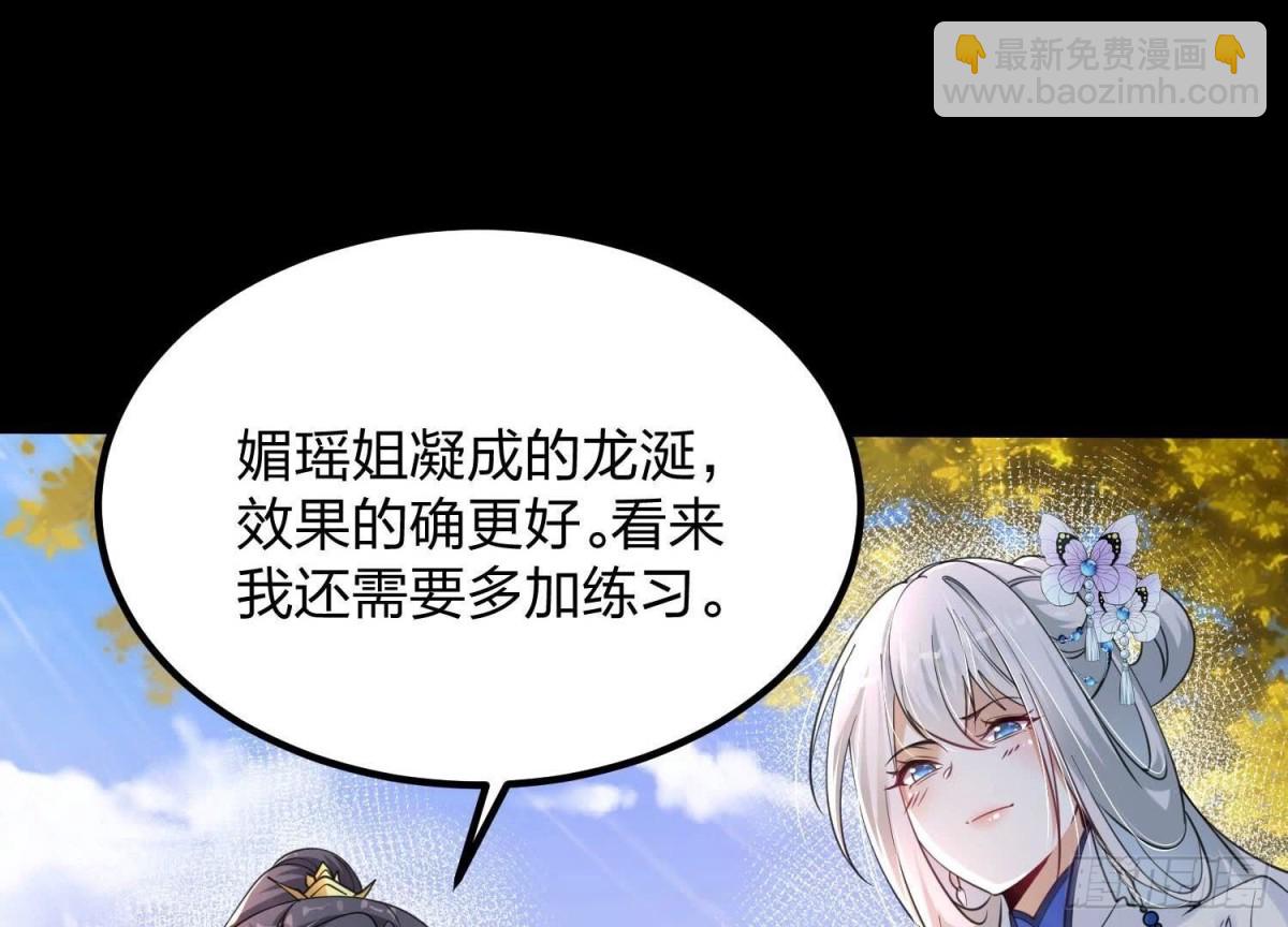 《傲世丹神》006 异兽挑战 第18页