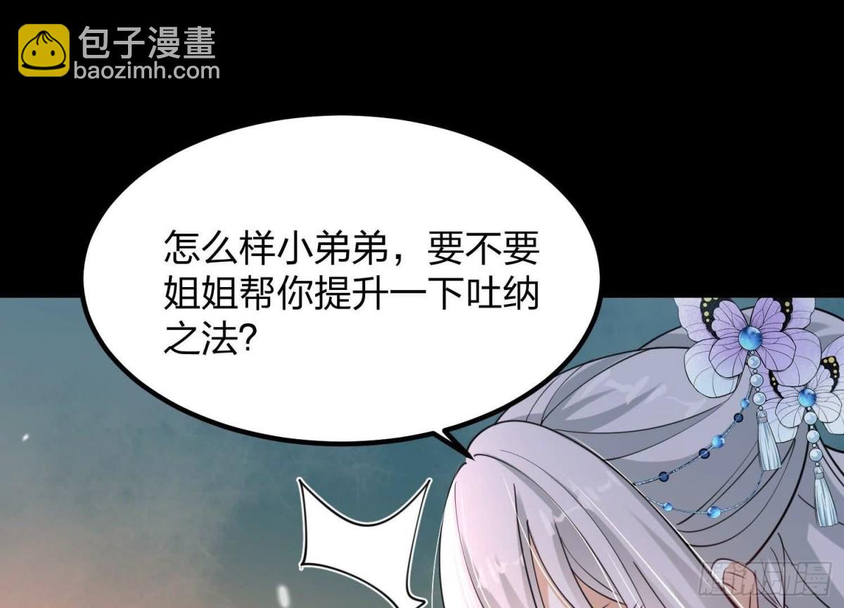 《傲世丹神》006 异兽挑战 第21页