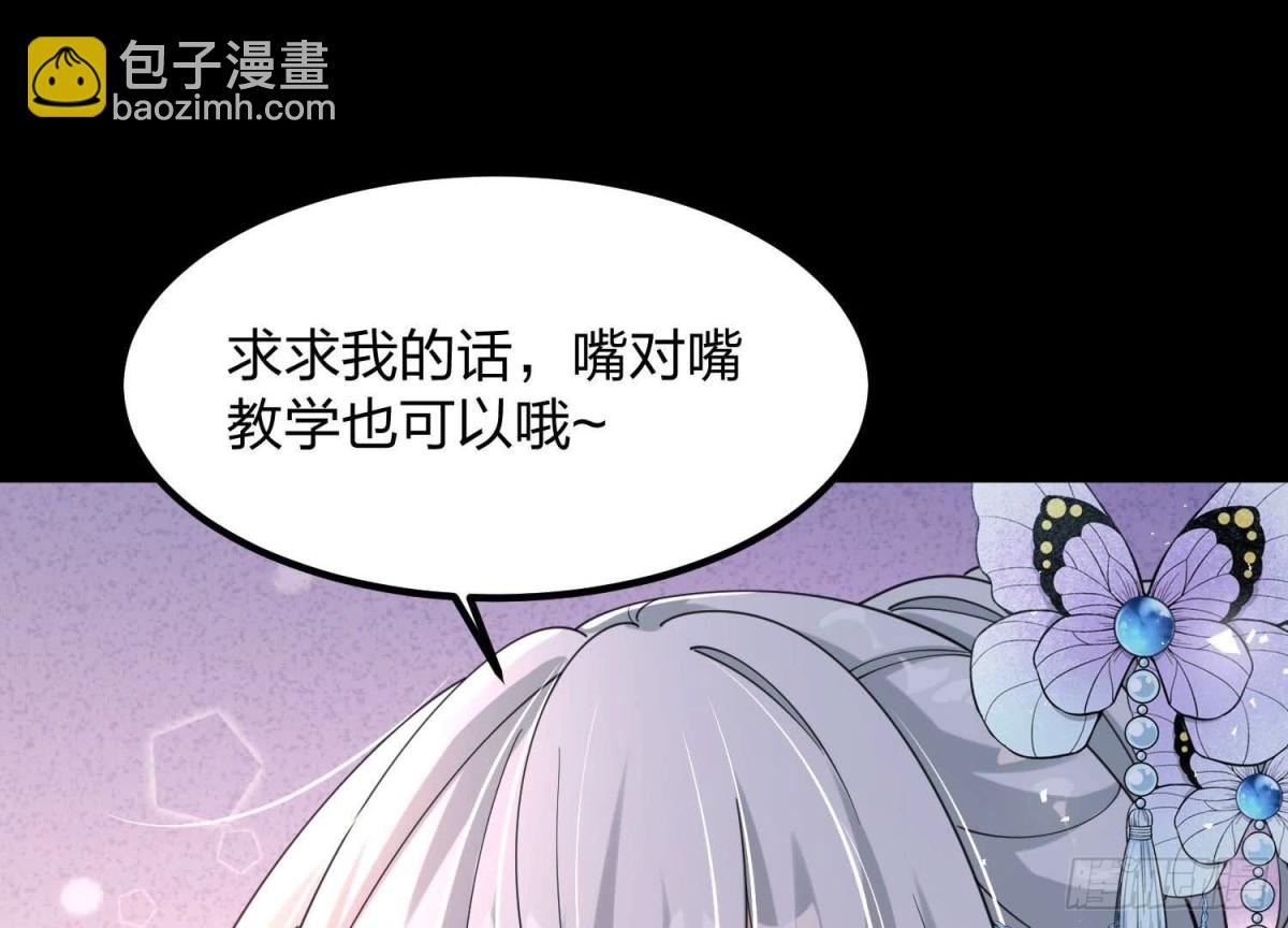 《傲世丹神》006 异兽挑战 第24页