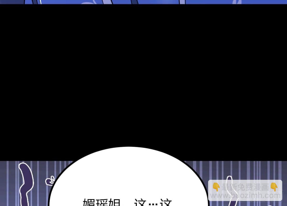 《傲世丹神》006 异兽挑战 第27页