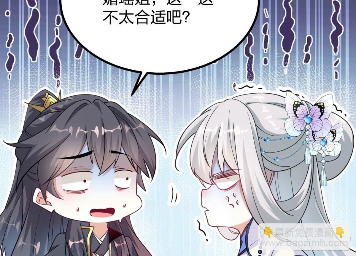 《傲世丹神》006 异兽挑战 第28页