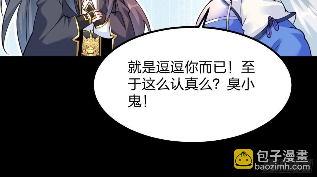 《傲世丹神》006 异兽挑战 第29页