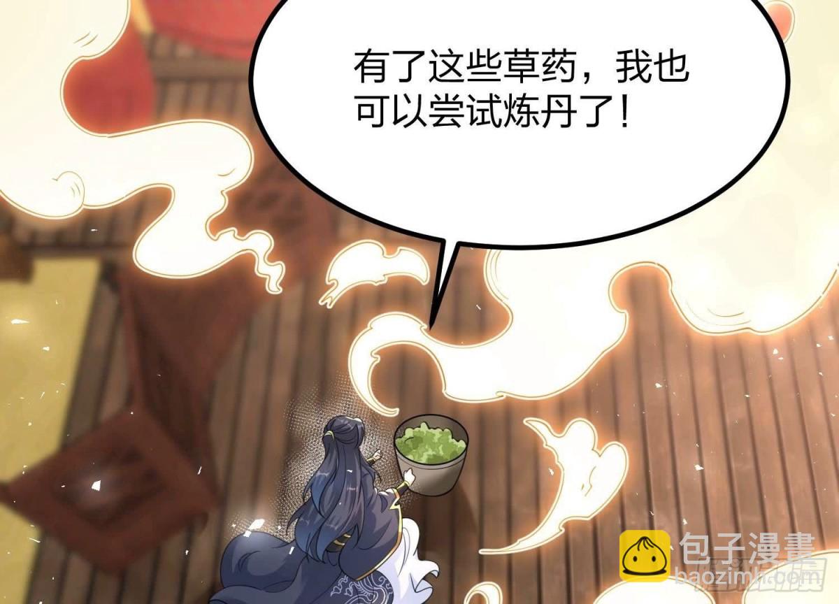 《傲世丹神》006 异兽挑战 第31页