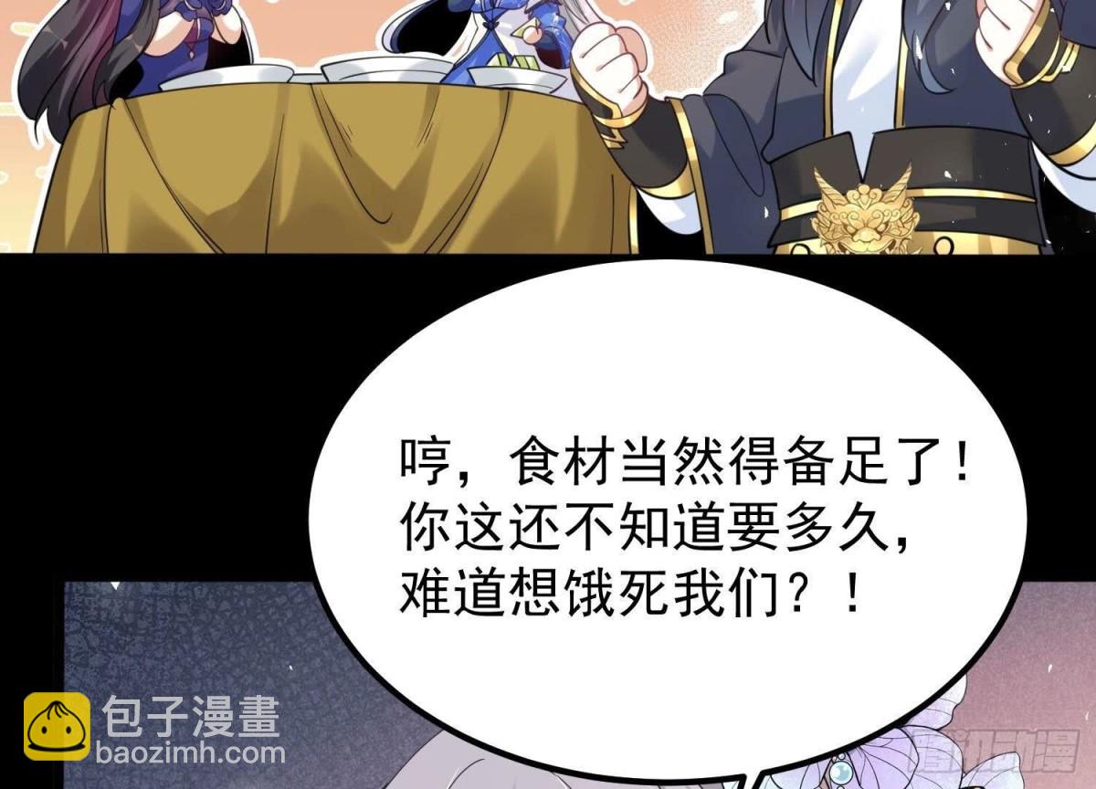 《傲世丹神》006 异兽挑战 第35页