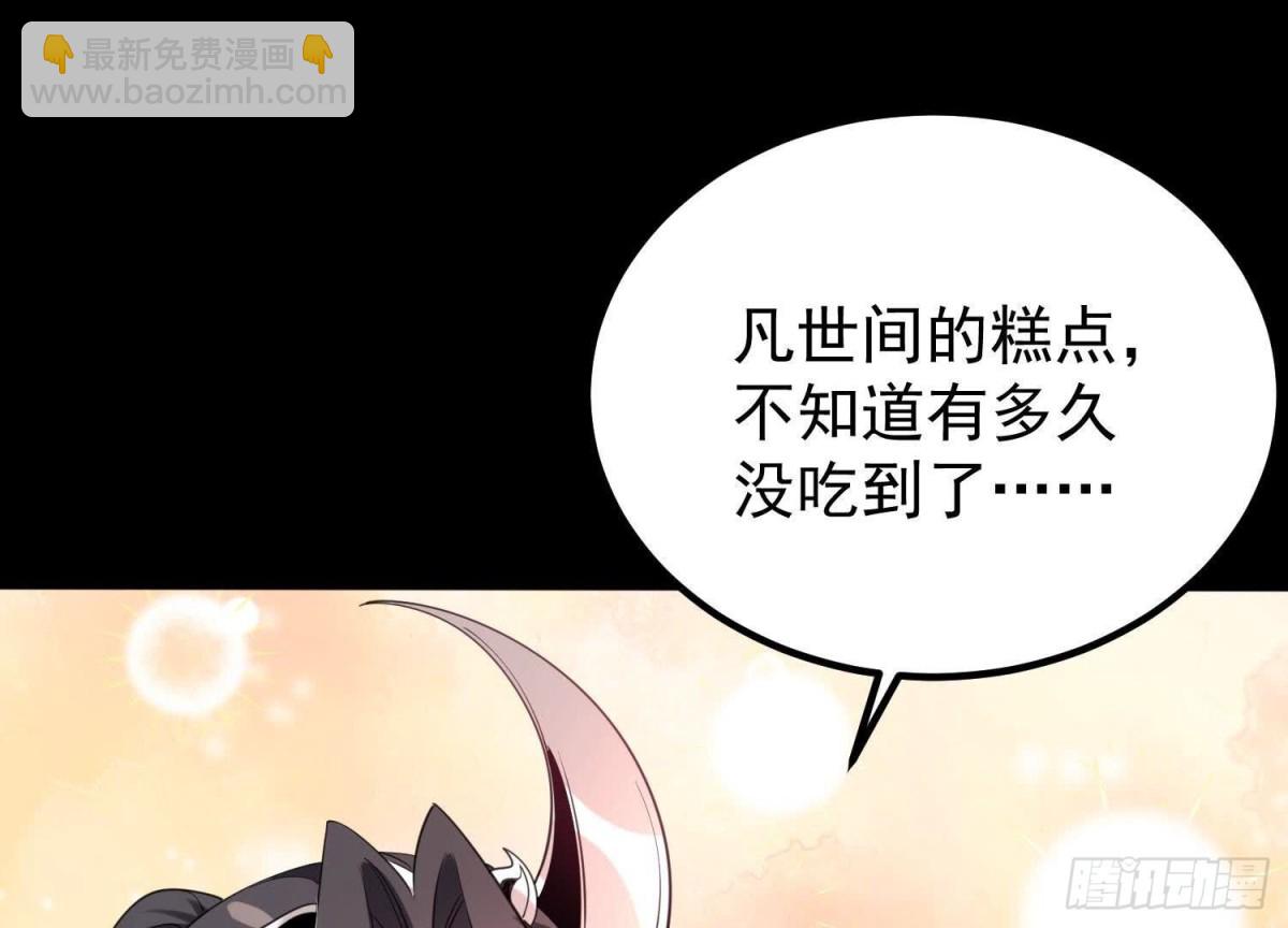 《傲世丹神》006 异兽挑战 第38页