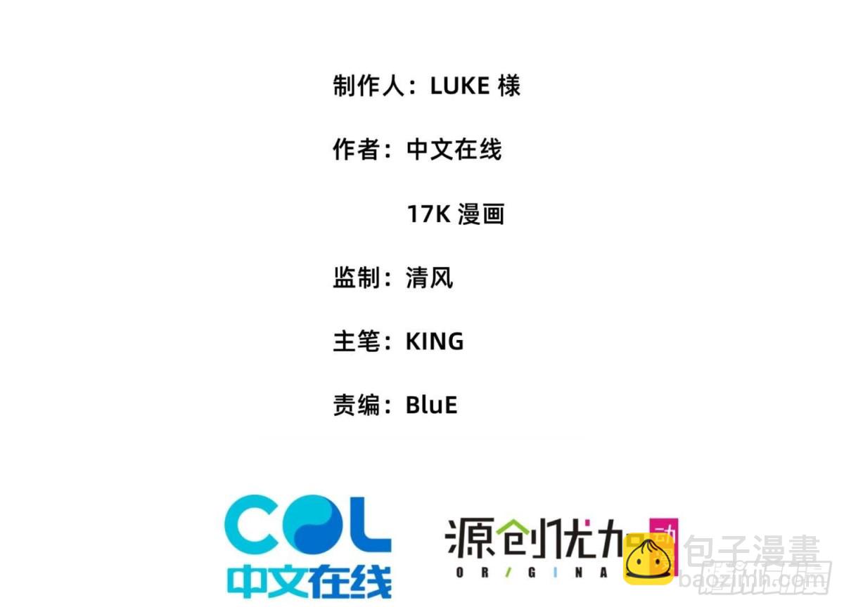 《傲世丹神》006 异兽挑战 第3页