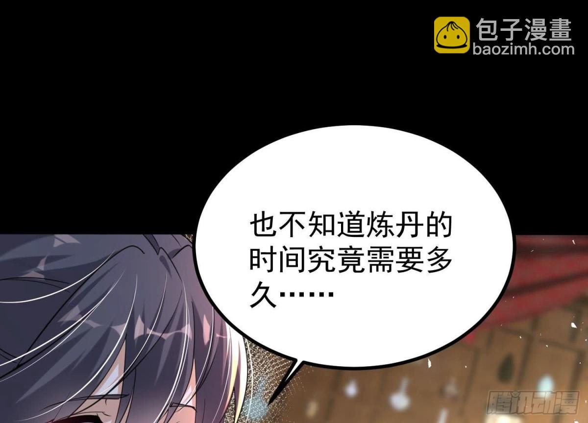 《傲世丹神》006 异兽挑战 第41页