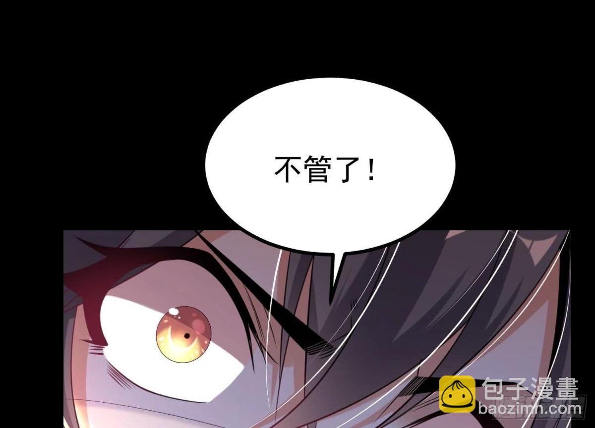 《傲世丹神》006 异兽挑战 第44页