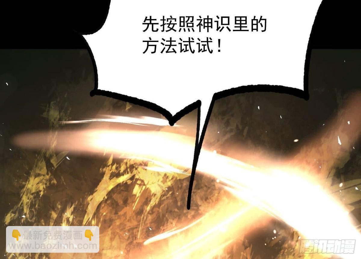 《傲世丹神》006 异兽挑战 第46页