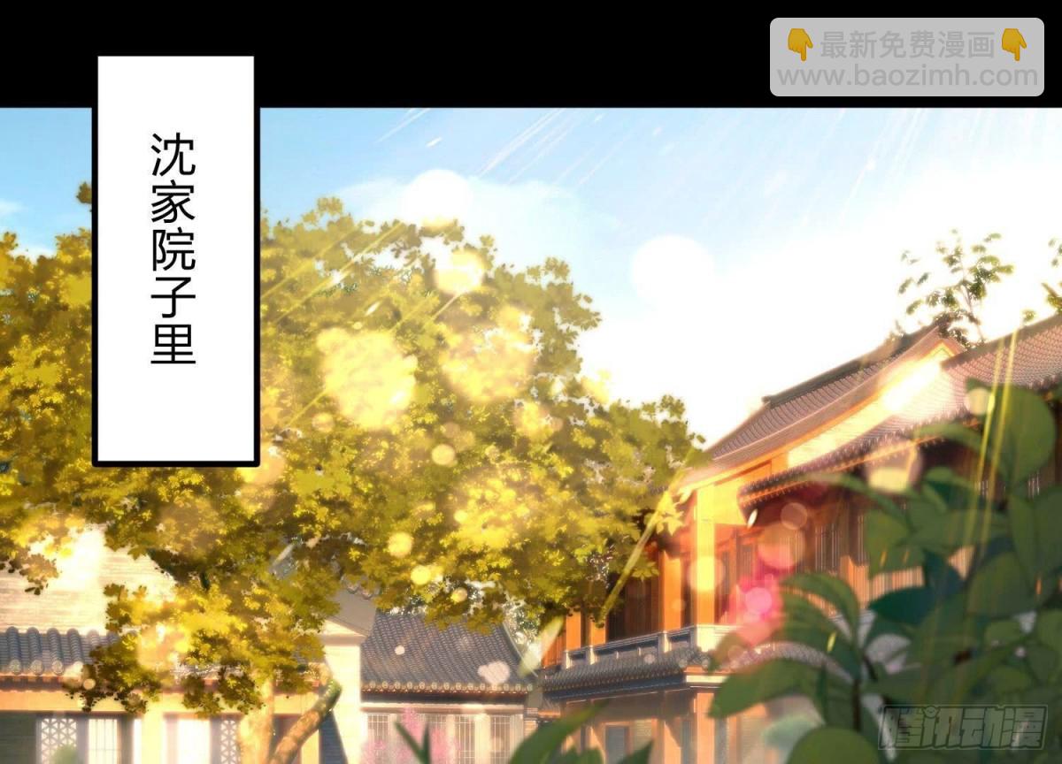 《傲世丹神》006 异兽挑战 第5页