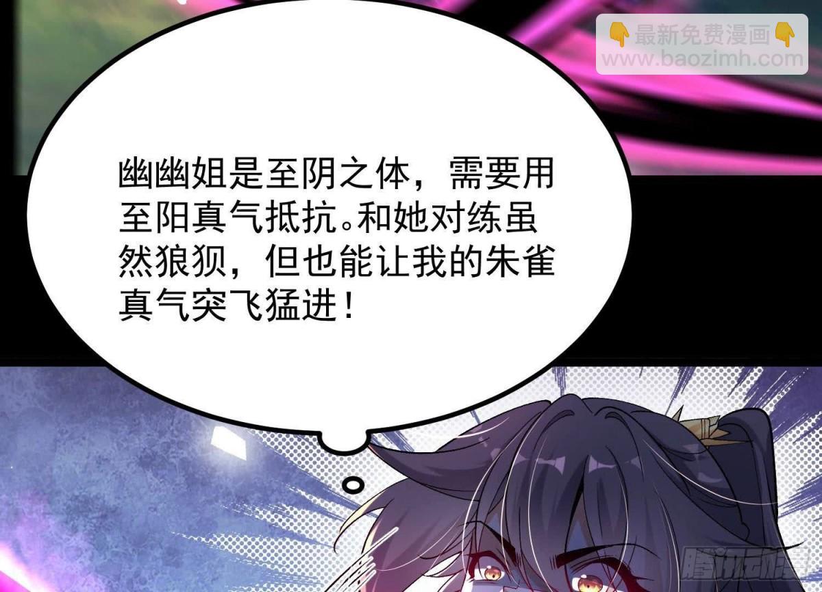 《傲世丹神》011白虎，看鞭！ 第10页