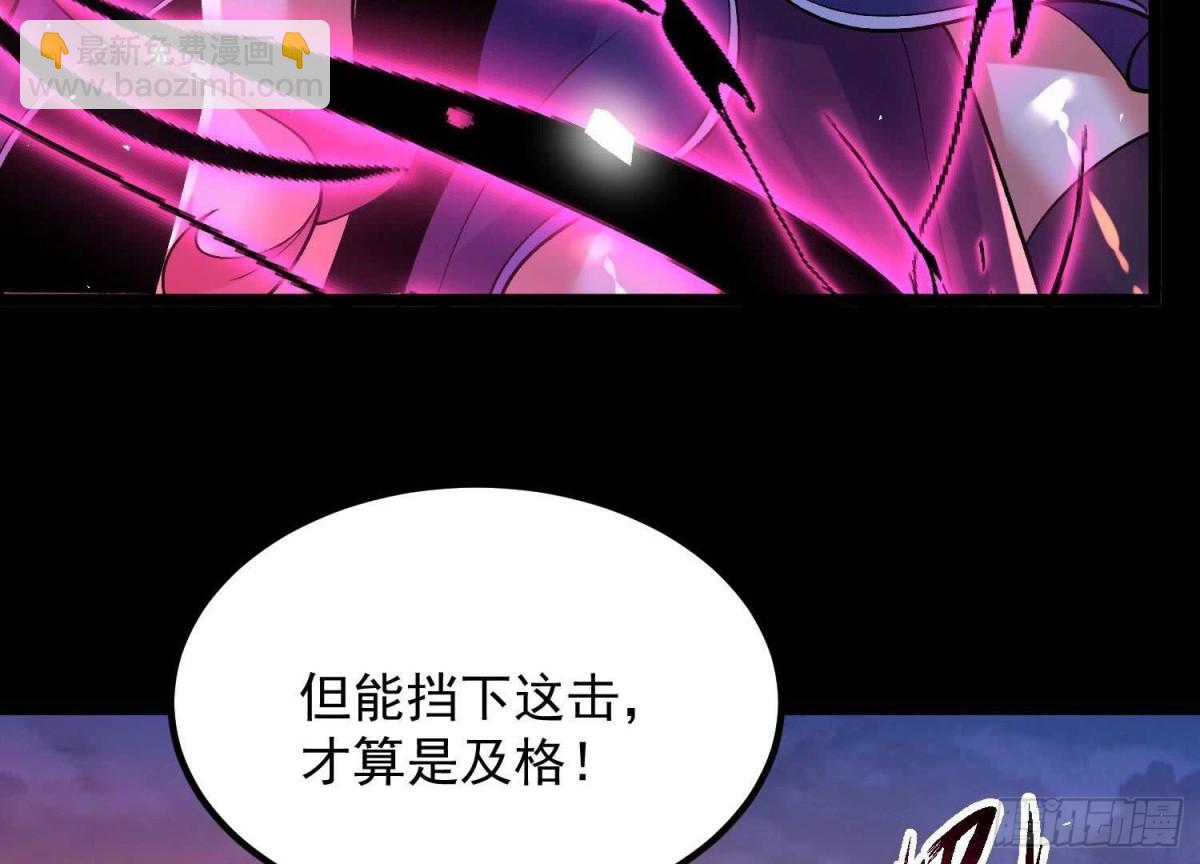 《傲世丹神》011白虎，看鞭！ 第14页