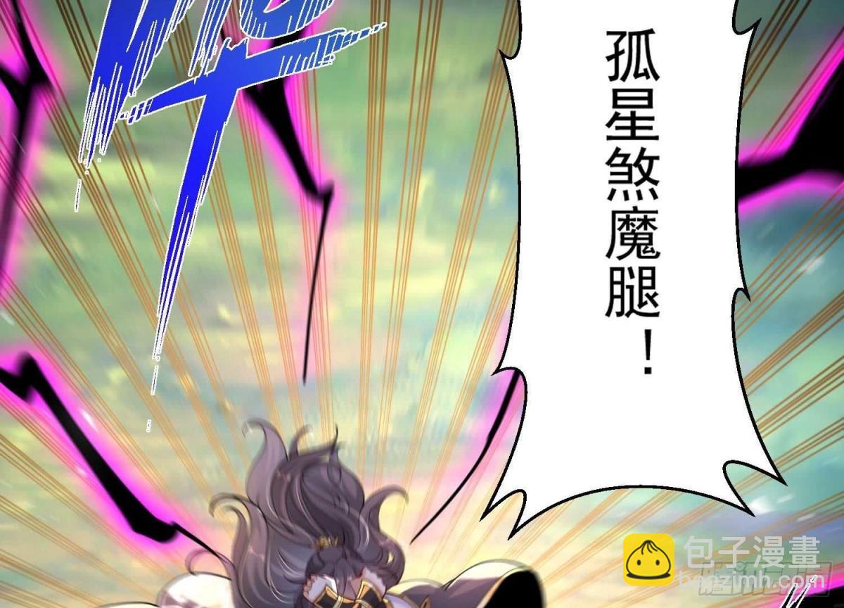 《傲世丹神》011白虎，看鞭！ 第19页