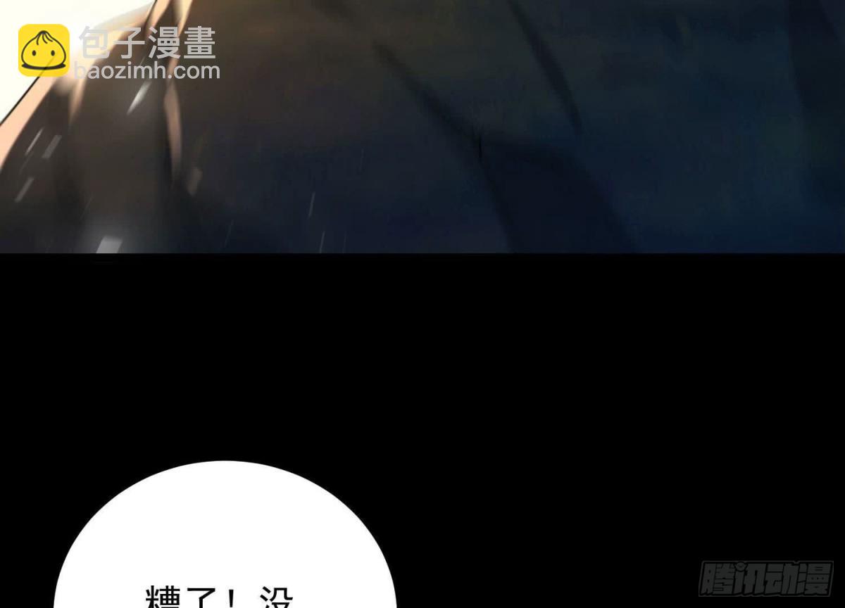 《傲世丹神》011白虎，看鞭！ 第26页