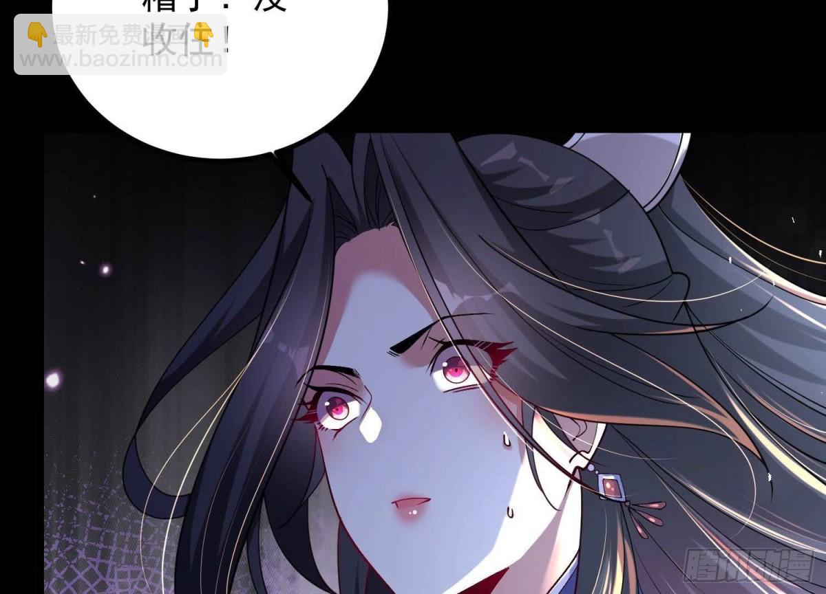 《傲世丹神》011白虎，看鞭！ 第27页