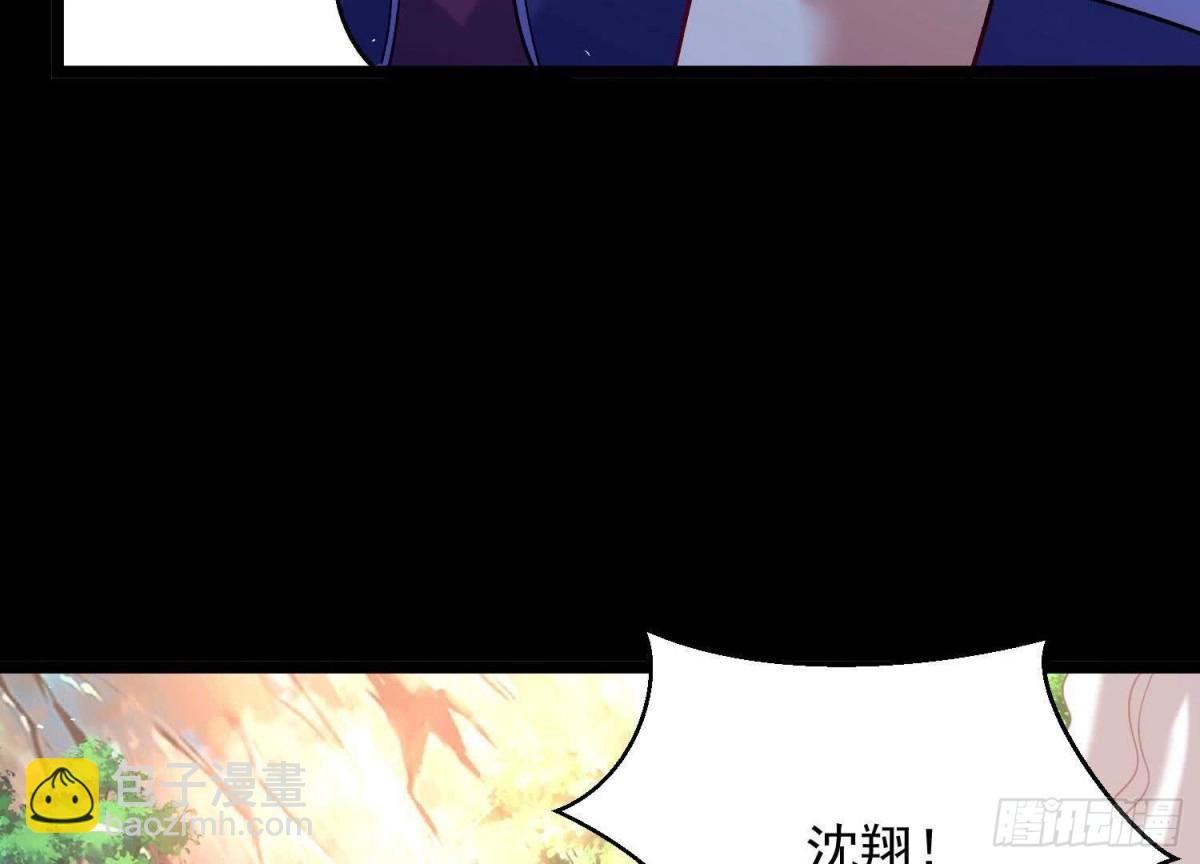 《傲世丹神》011白虎，看鞭！ 第29页