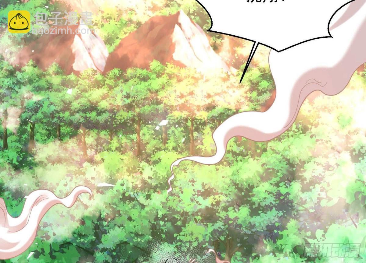 《傲世丹神》011白虎，看鞭！ 第30页