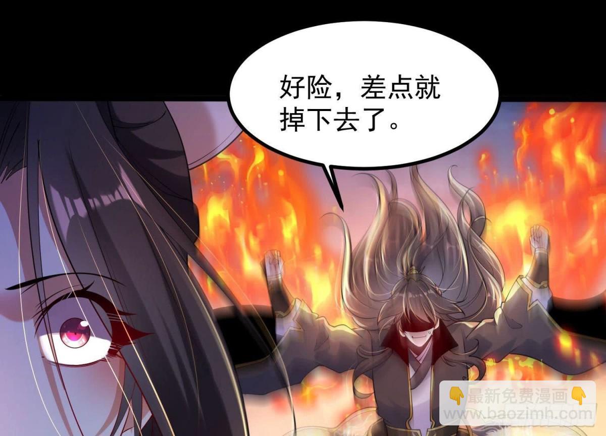 《傲世丹神》011白虎，看鞭！ 第33页