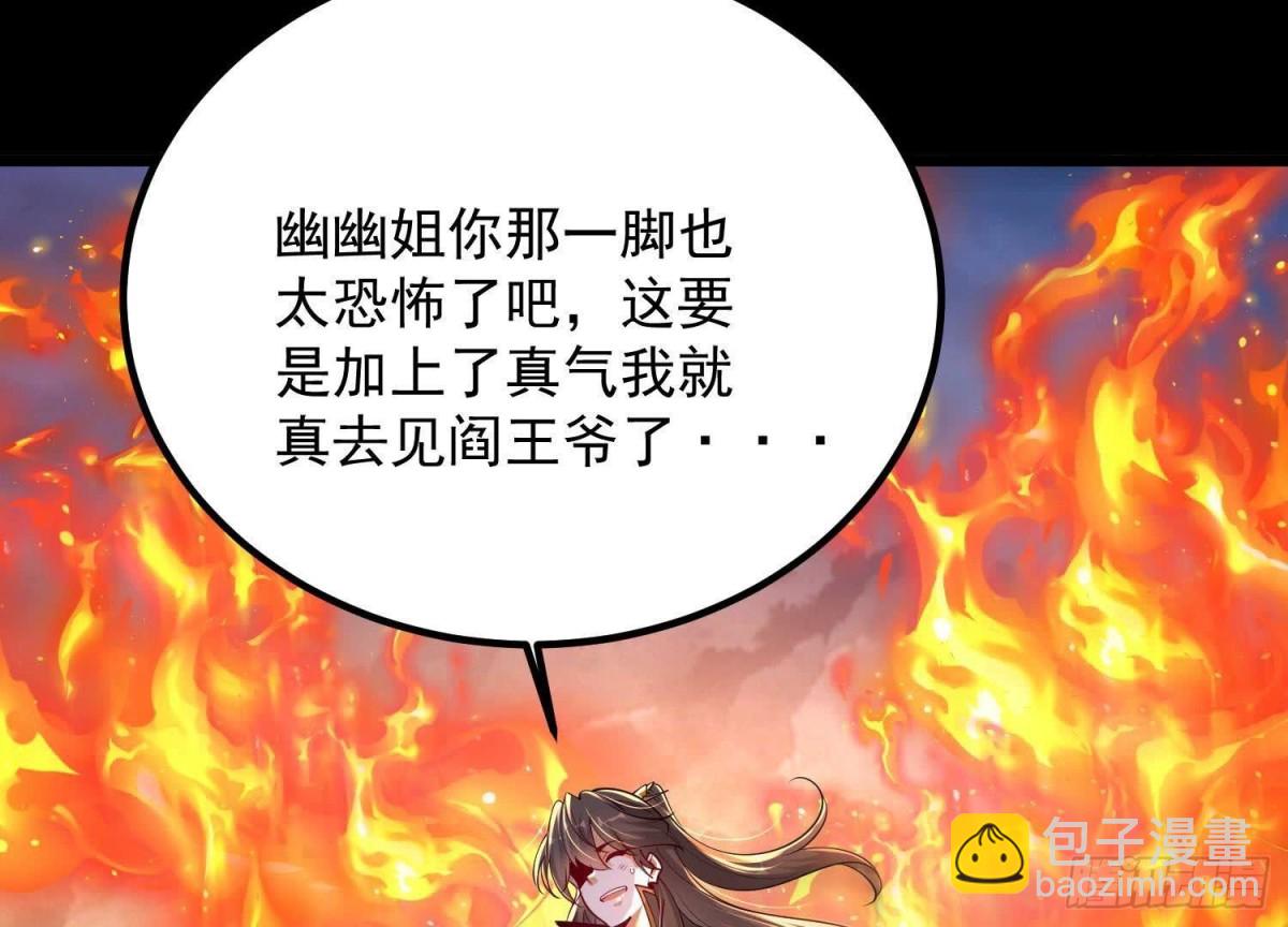 《傲世丹神》011白虎，看鞭！ 第35页