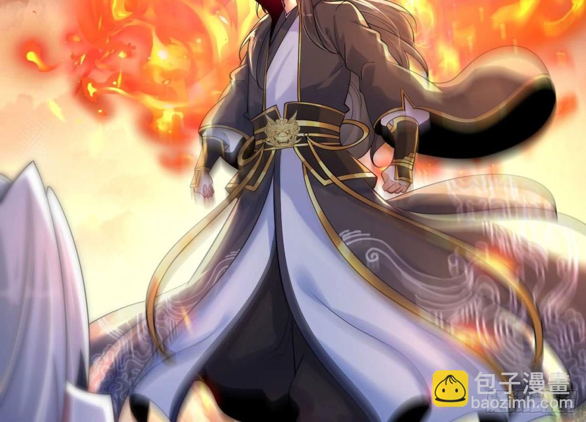 《傲世丹神》011白虎，看鞭！ 第36页