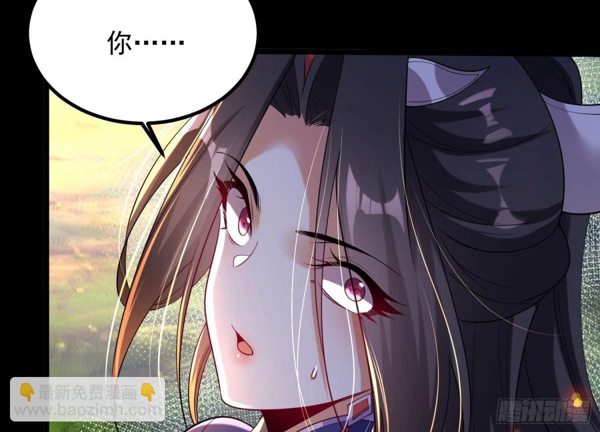 《傲世丹神》011白虎，看鞭！ 第38页