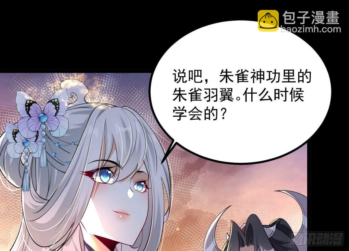 《傲世丹神》011白虎，看鞭！ 第40页