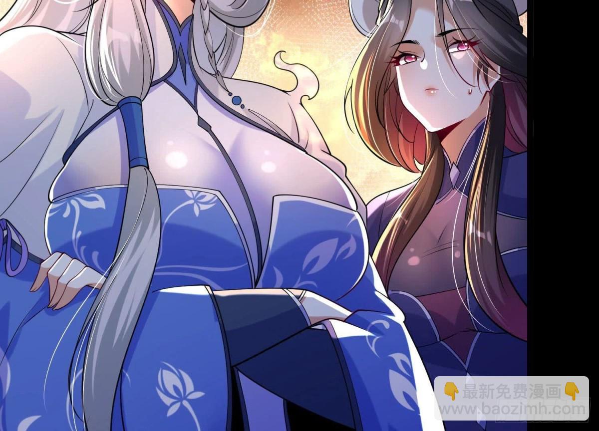 《傲世丹神》011白虎，看鞭！ 第41页