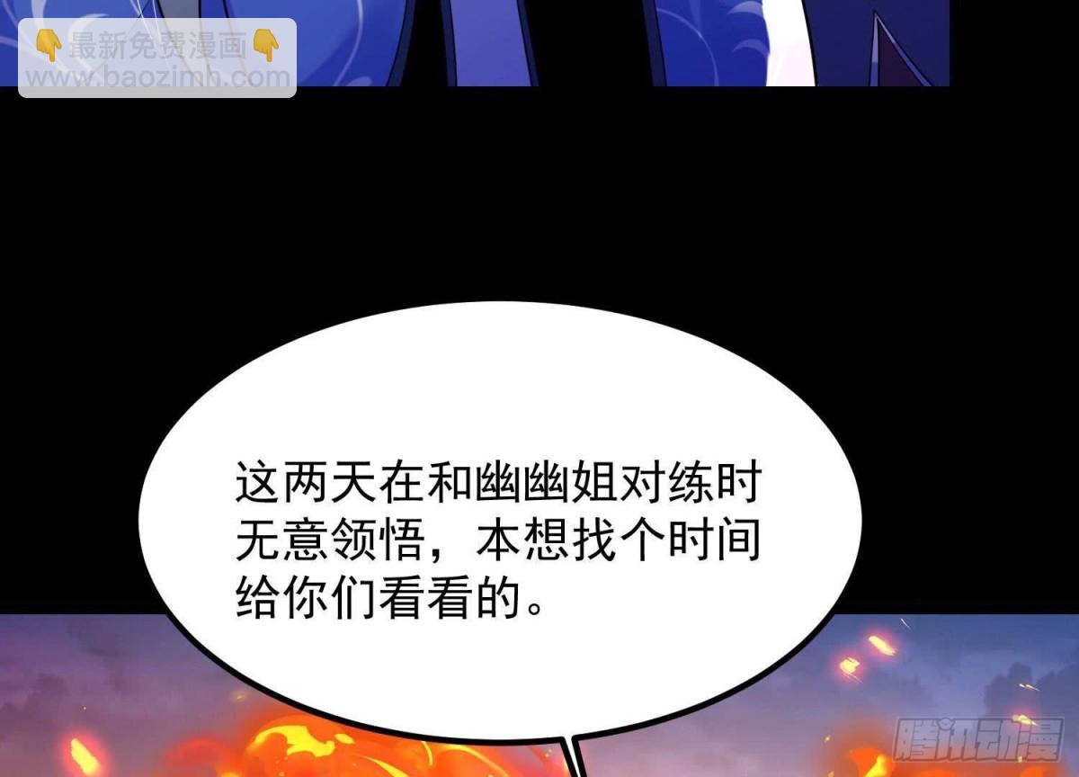 《傲世丹神》011白虎，看鞭！ 第42页