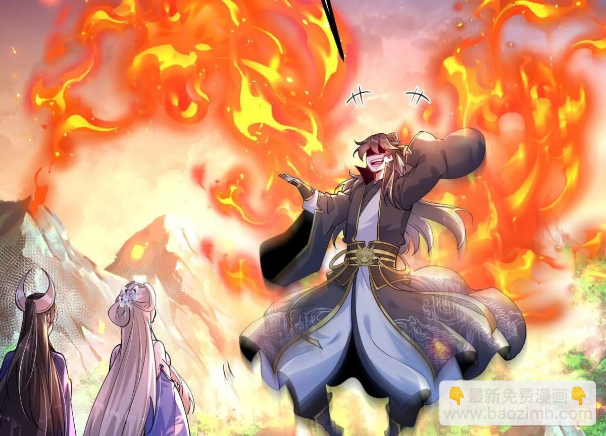 《傲世丹神》011白虎，看鞭！ 第43页