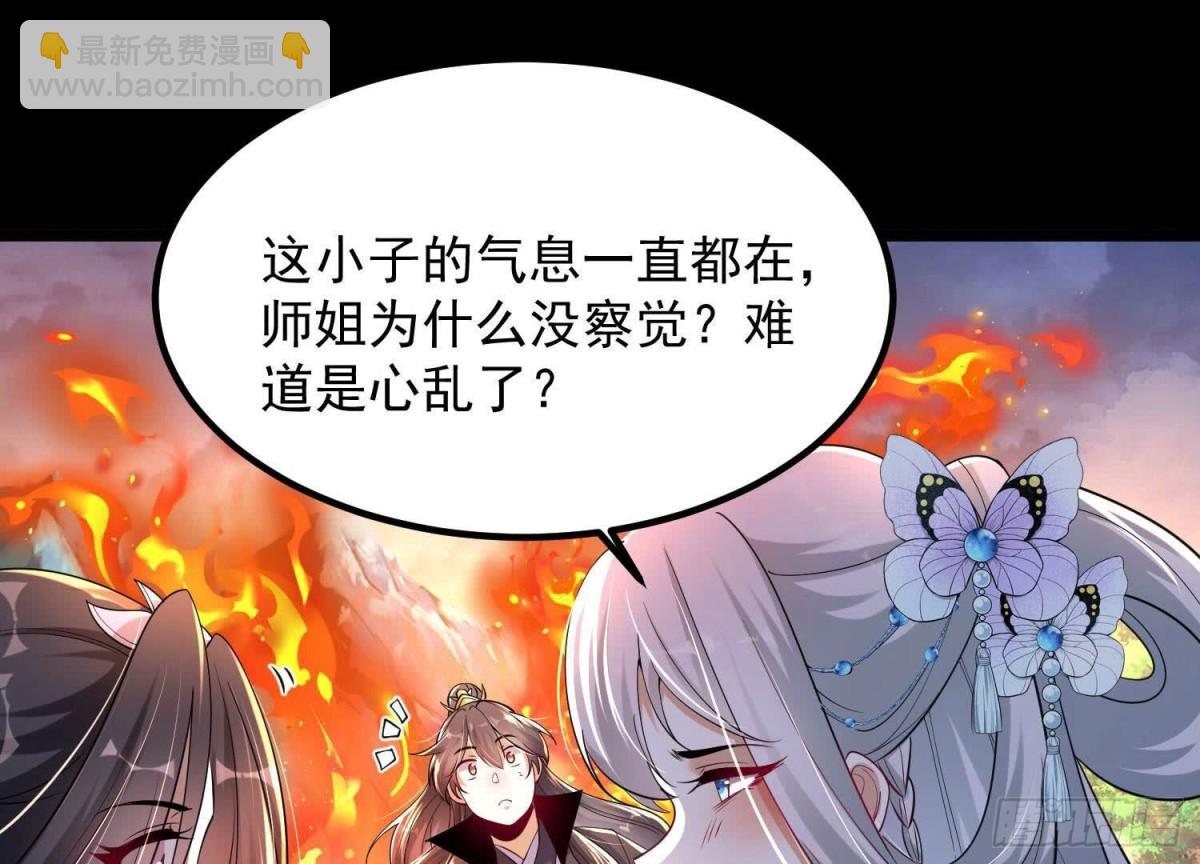 《傲世丹神》011白虎，看鞭！ 第45页