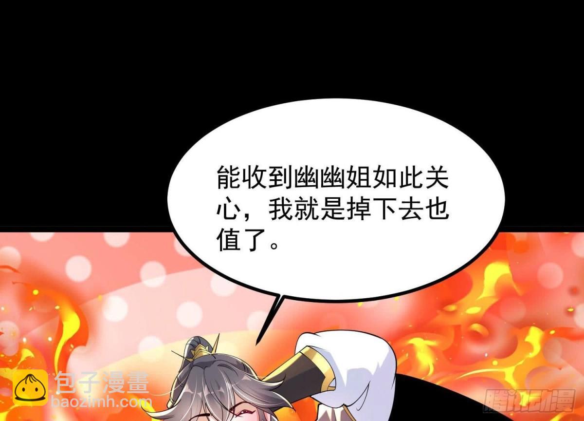 《傲世丹神》011白虎，看鞭！ 第47页