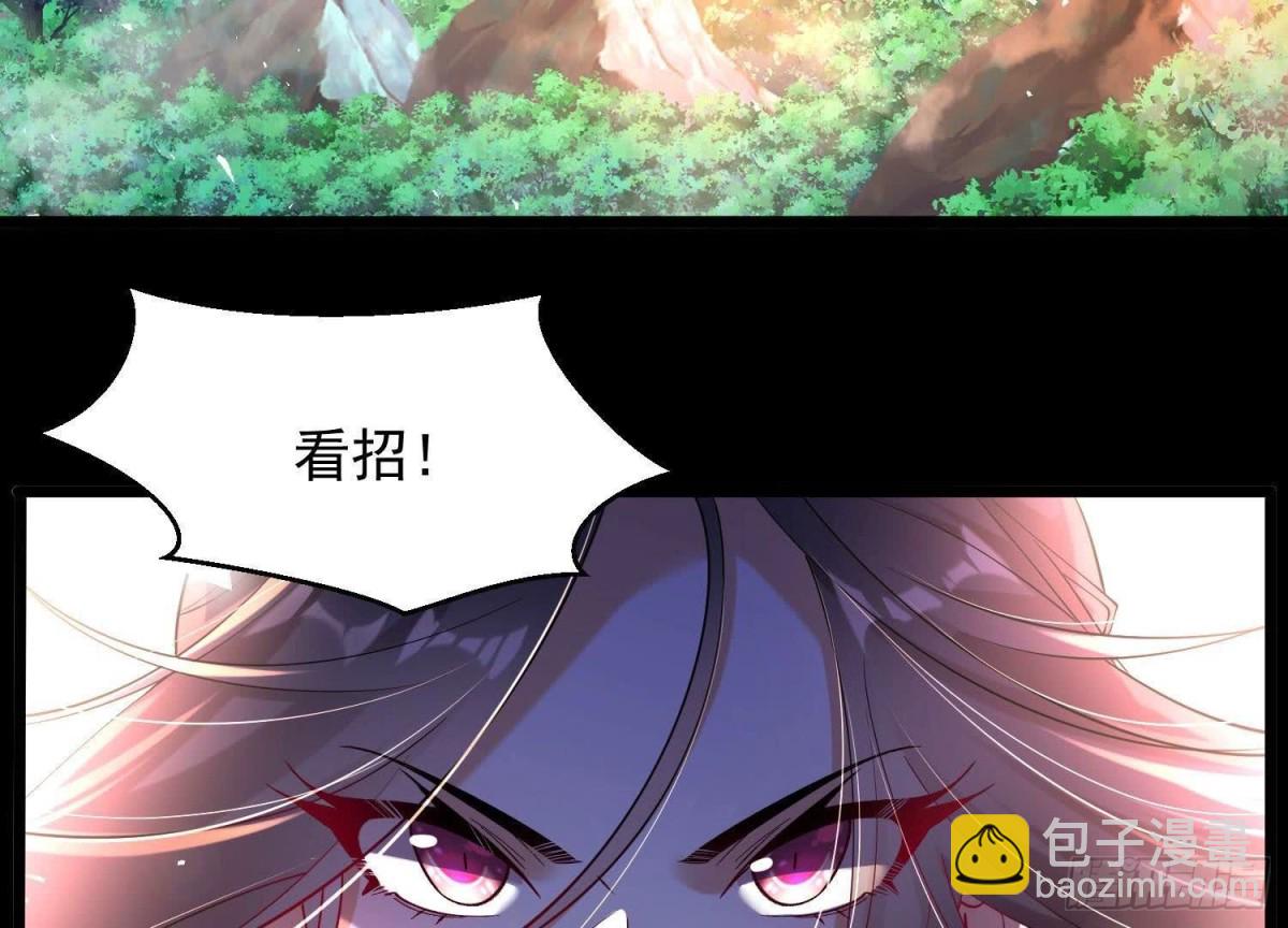 《傲世丹神》011白虎，看鞭！ 第6页