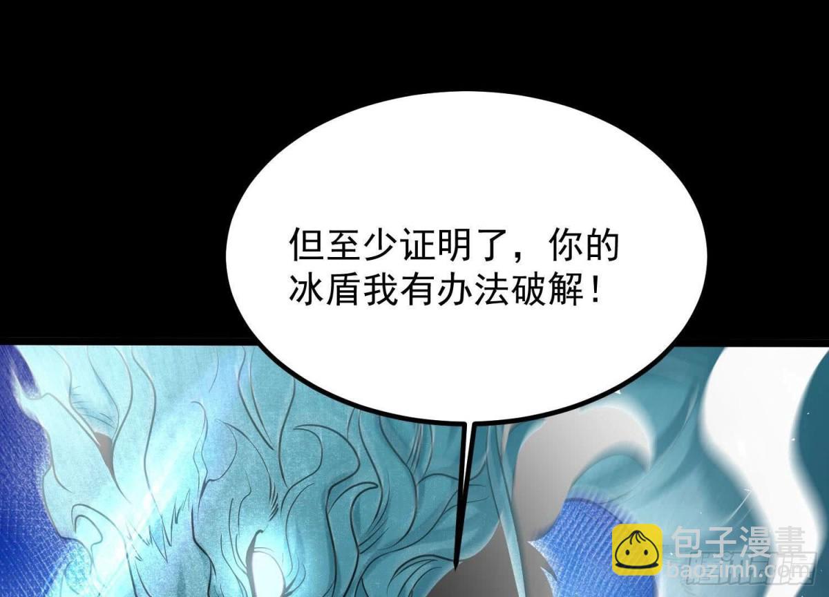 《傲世丹神》010 醉酒的惩罚？ 第13页