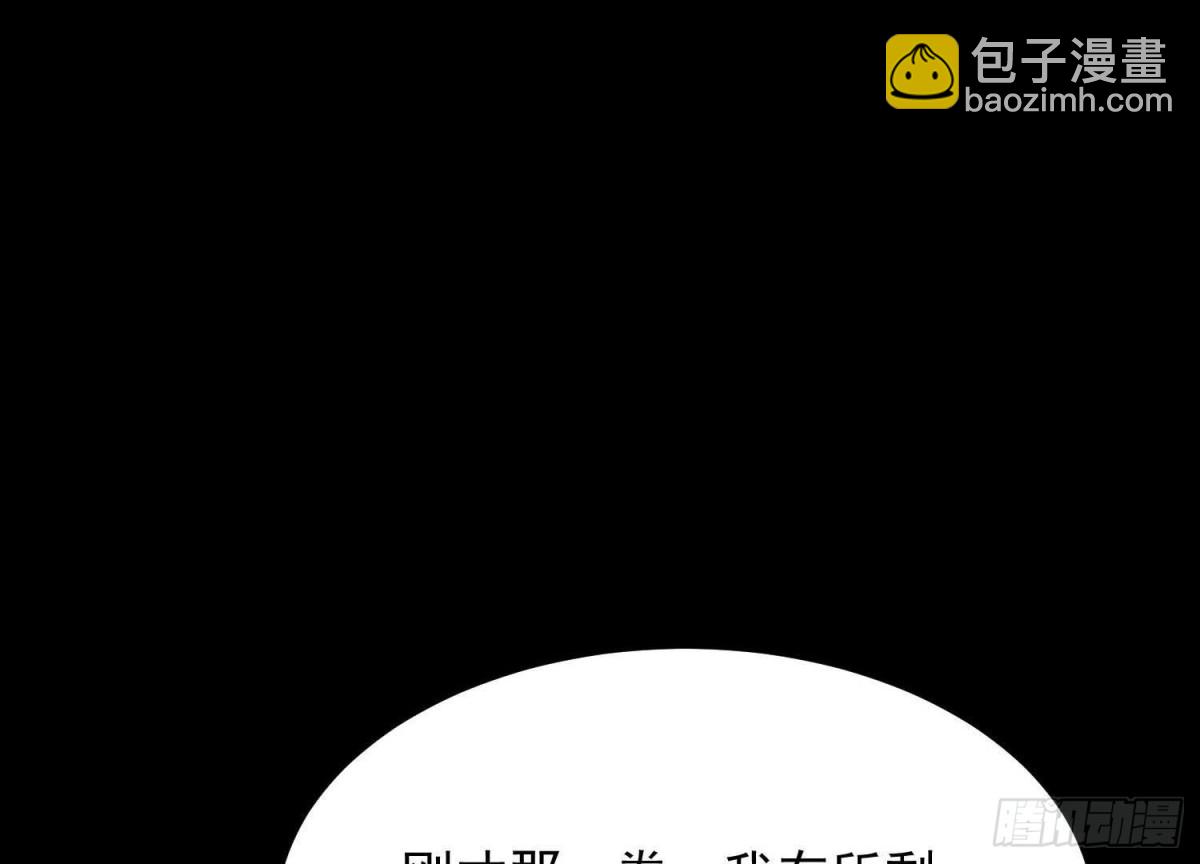 《傲世丹神》010 醉酒的惩罚？ 第19页