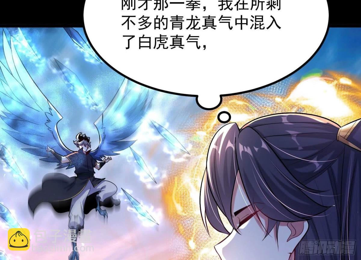 《傲世丹神》010 醉酒的惩罚？ 第20页