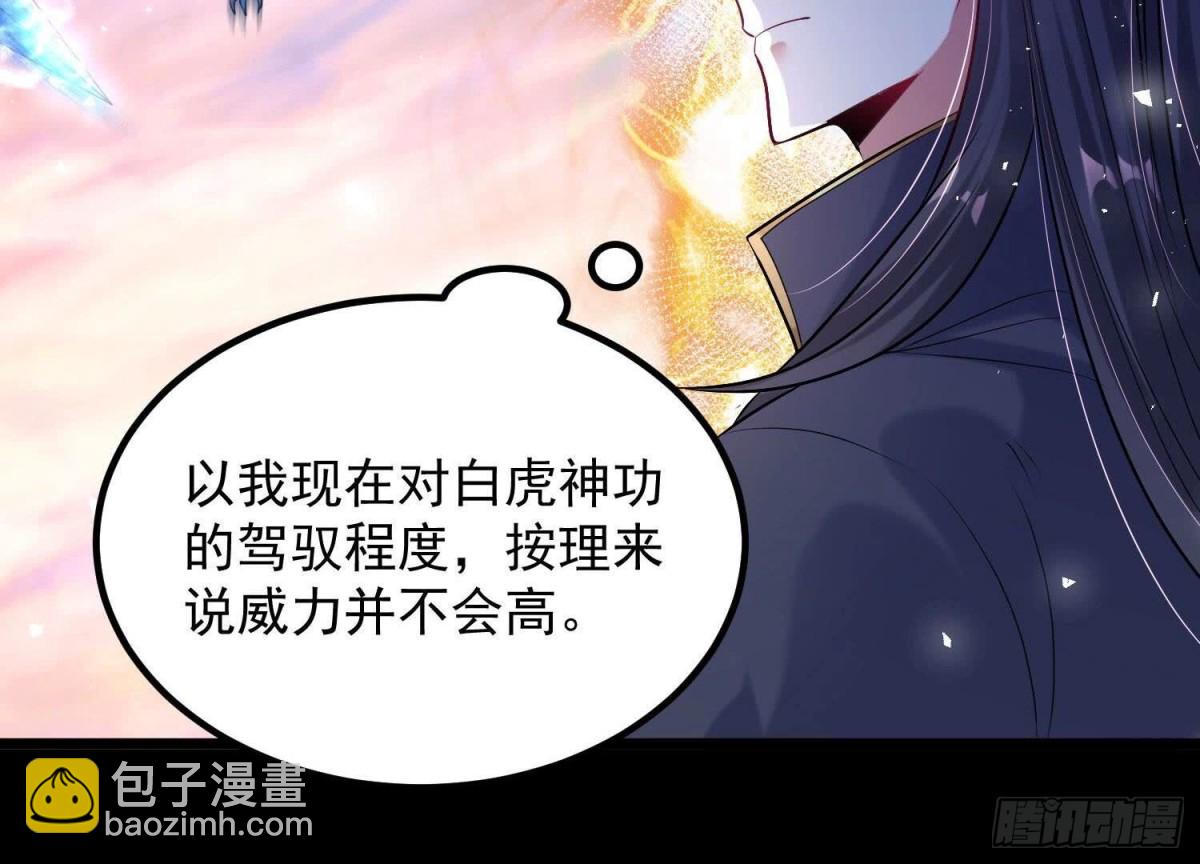 《傲世丹神》010 醉酒的惩罚？ 第21页