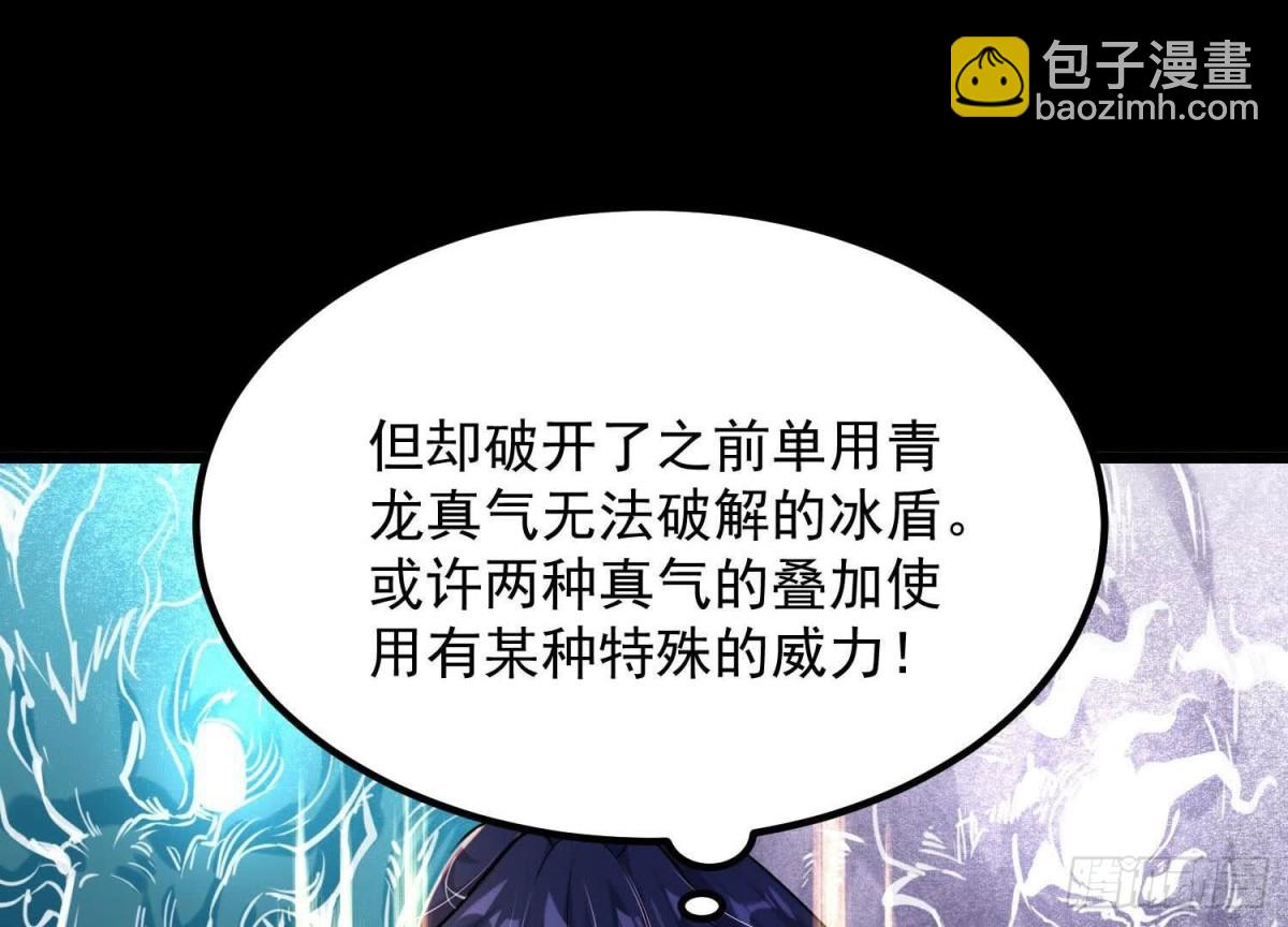 《傲世丹神》010 醉酒的惩罚？ 第22页
