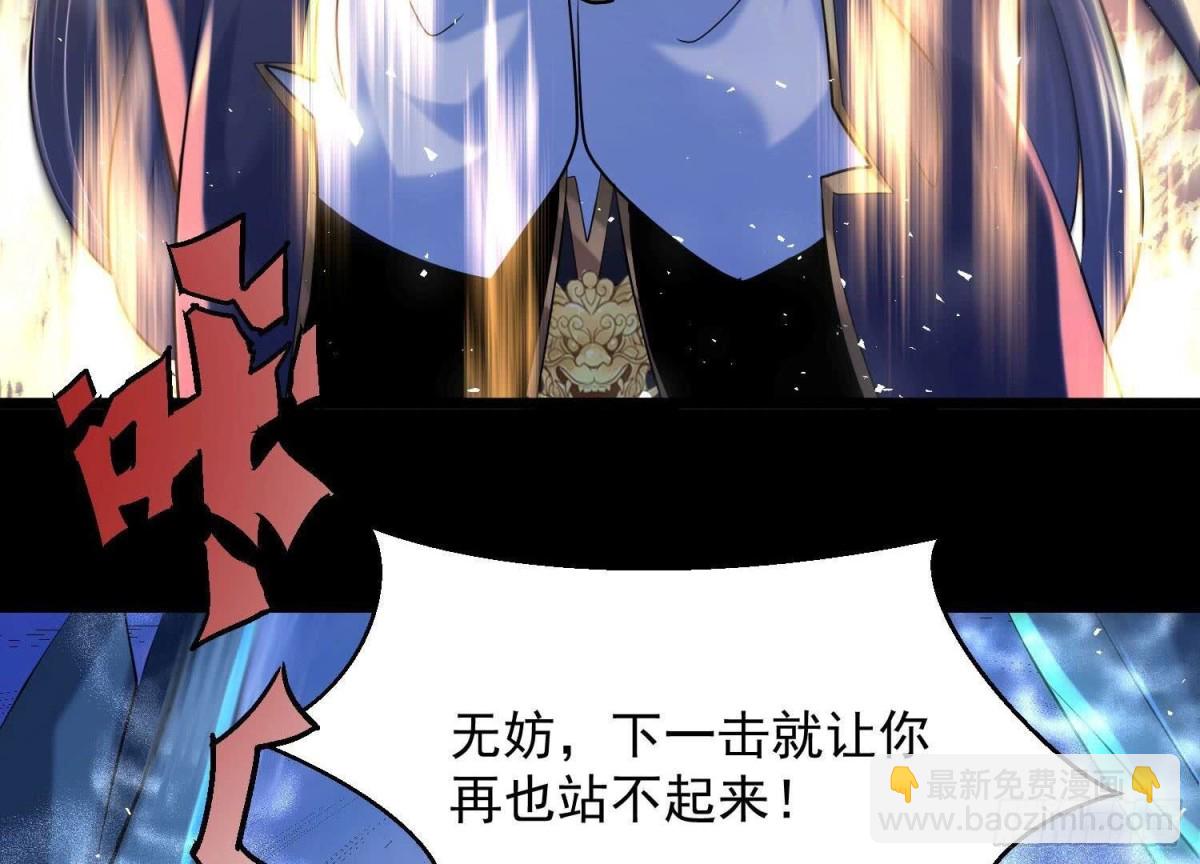 《傲世丹神》010 醉酒的惩罚？ 第24页