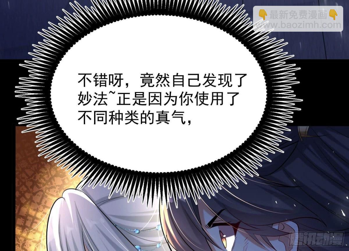 《傲世丹神》010 醉酒的惩罚？ 第35页