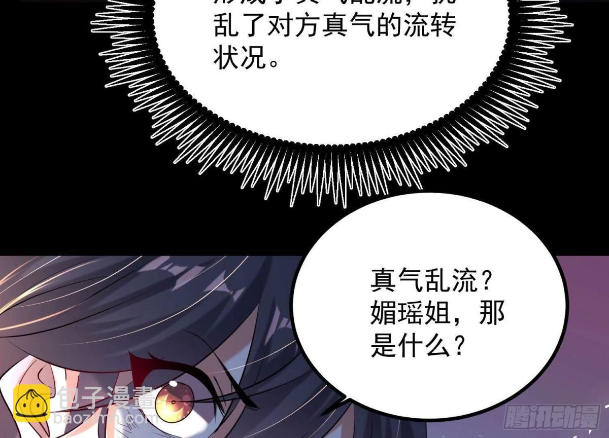 《傲世丹神》010 醉酒的惩罚？ 第37页