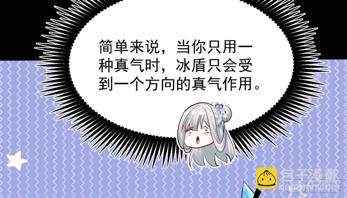 《傲世丹神》010 醉酒的惩罚？ 第39页