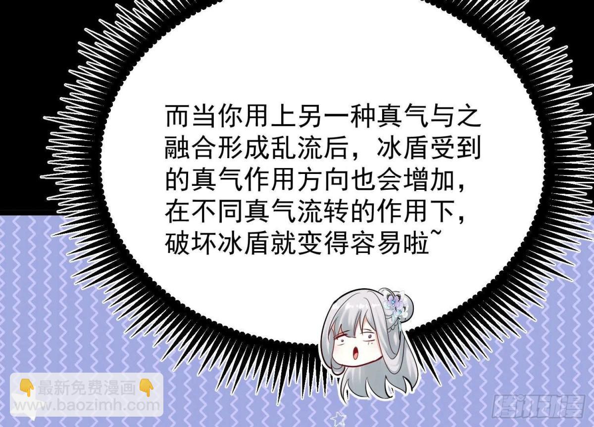 《傲世丹神》010 醉酒的惩罚？ 第41页
