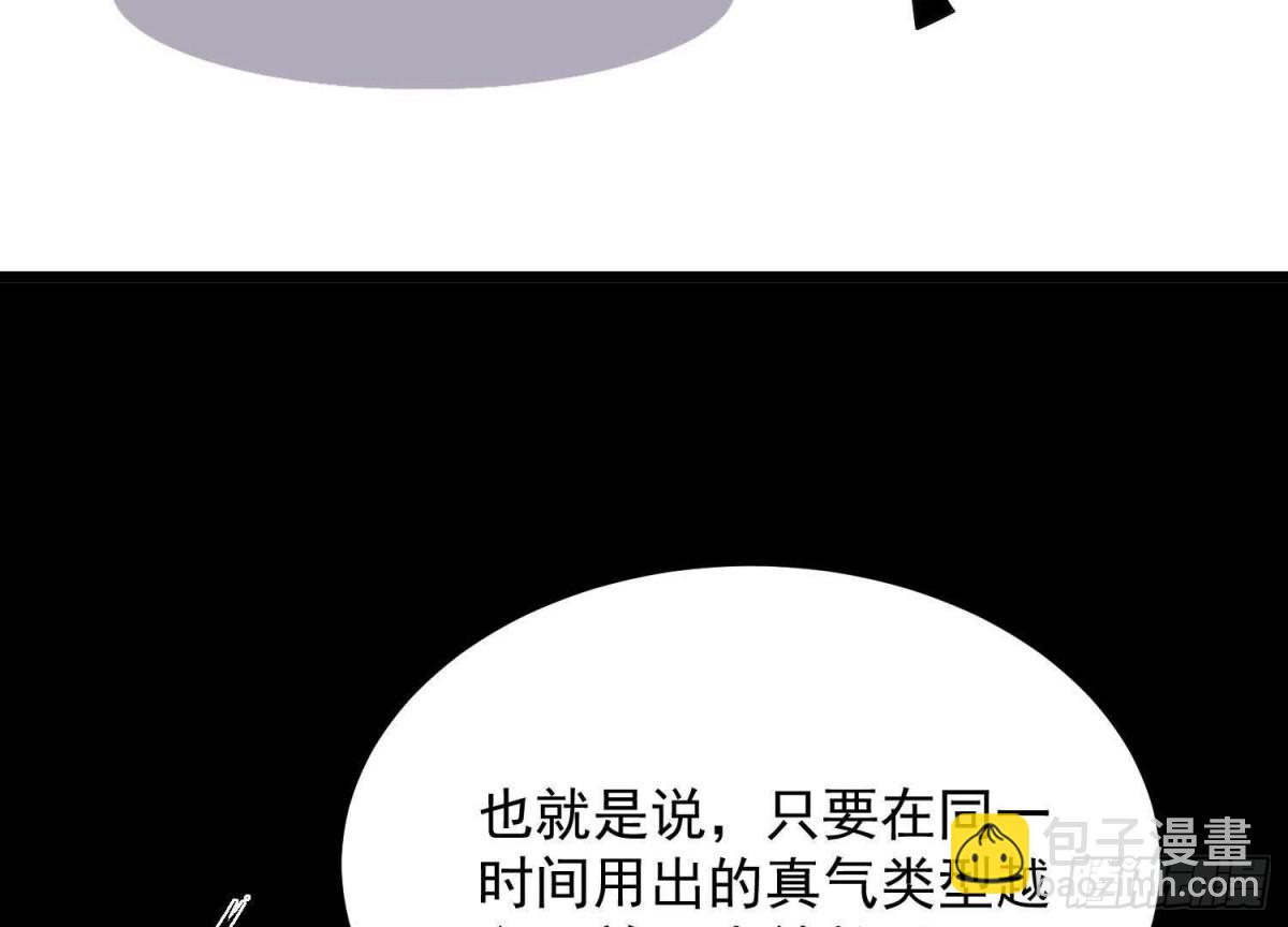 《傲世丹神》010 醉酒的惩罚？ 第43页