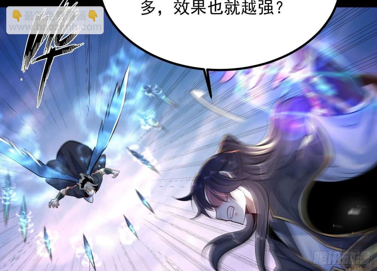 《傲世丹神》010 醉酒的惩罚？ 第44页