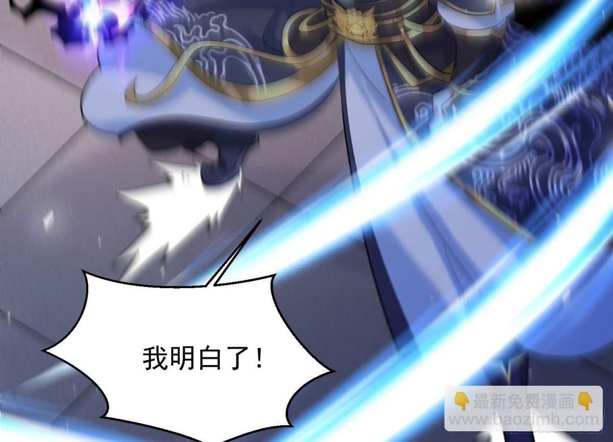 《傲世丹神》010 醉酒的惩罚？ 第48页
