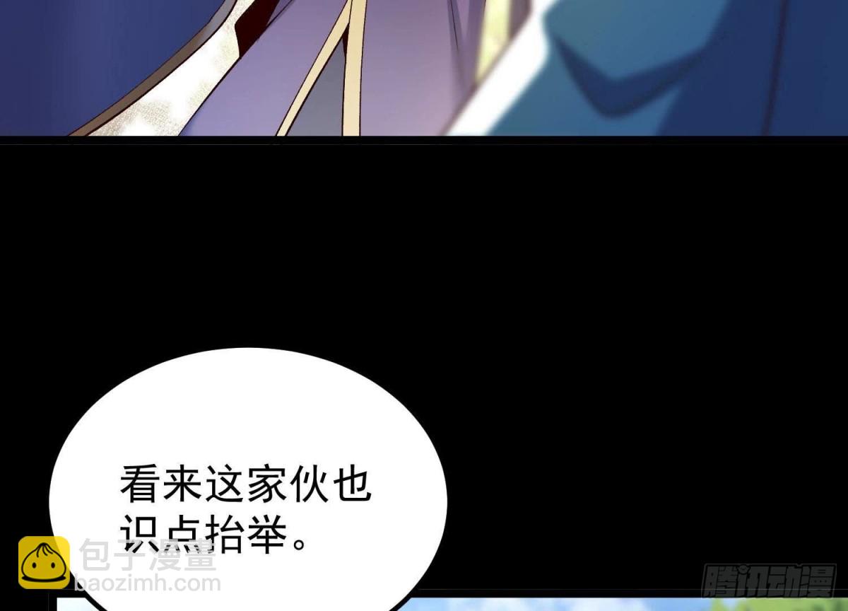 《傲世丹神》012第二层试炼 第12页