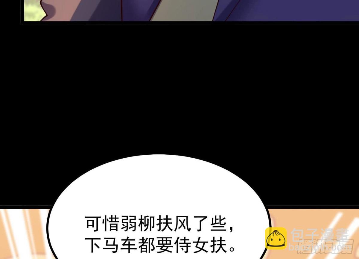 《傲世丹神》012第二层试炼 第15页